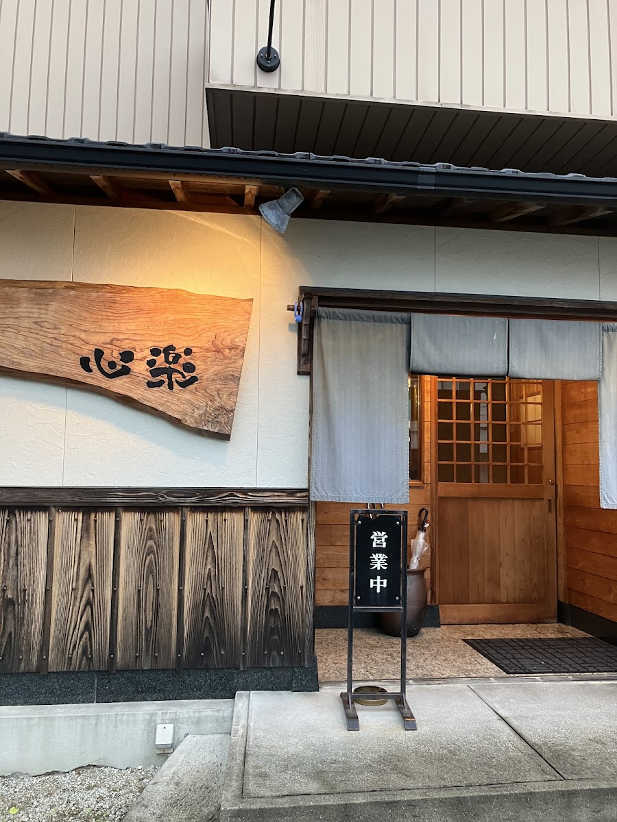 Shinraku